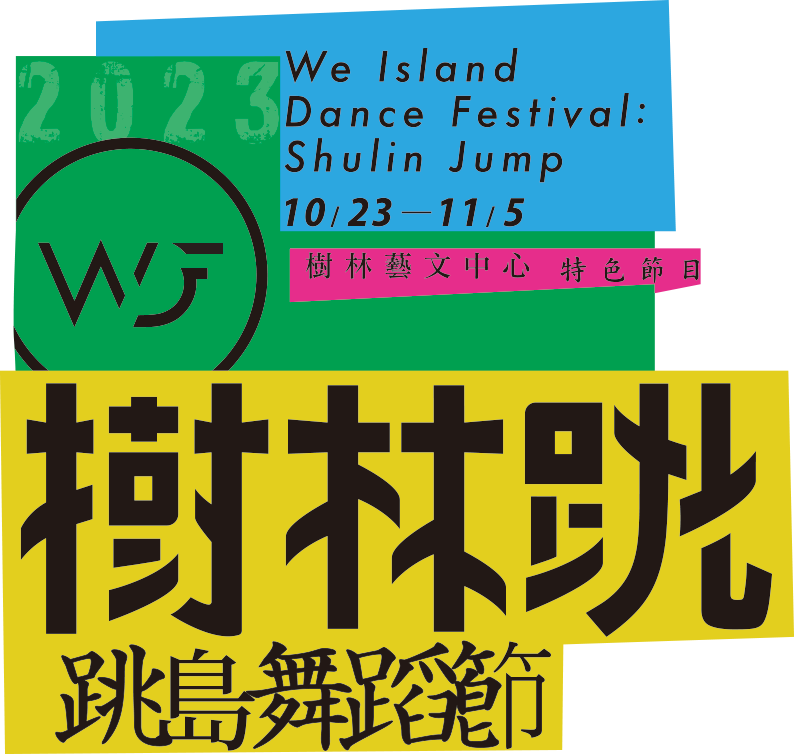 2023 樹林跳：跳島舞蹈節｜We Island Dance Festival